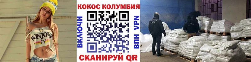 Кокаин 99% Купить где Стрежевой
