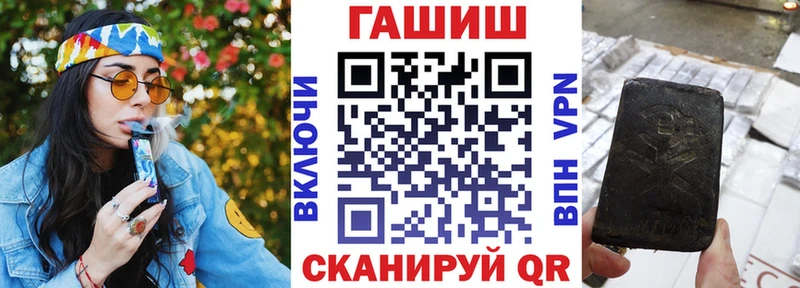 ГАШ hashish  Купить закладки  Стрежевой 