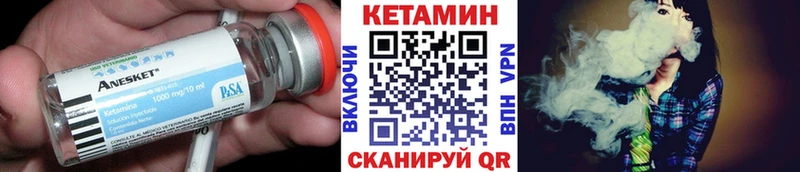 Купить закладки  Стрежевой  КЕТАМИН VHQ 