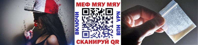 Мефедрон кристаллы Купить где Стрежевой