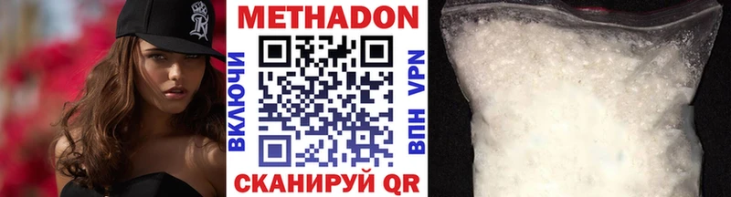Купить закладки  Стрежевой  МЕТАДОН белоснежный 