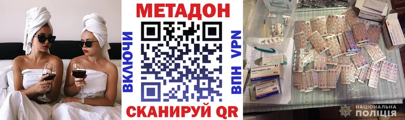 МЕТАДОН methadone Стрежевой