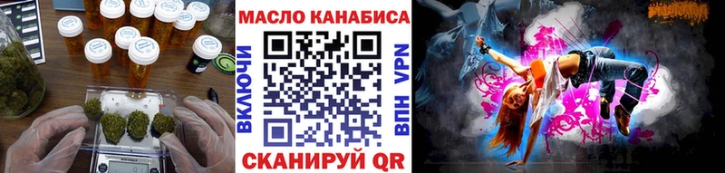 Дистиллят ТГК гашишное масло Стрежевой